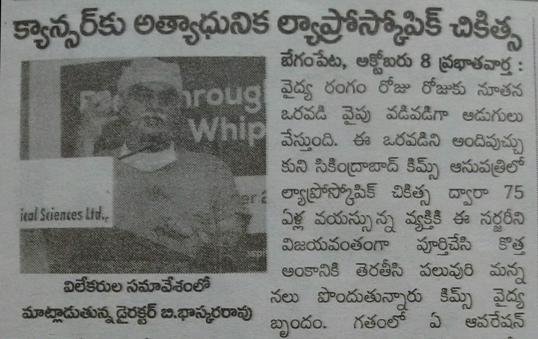 photo of media
