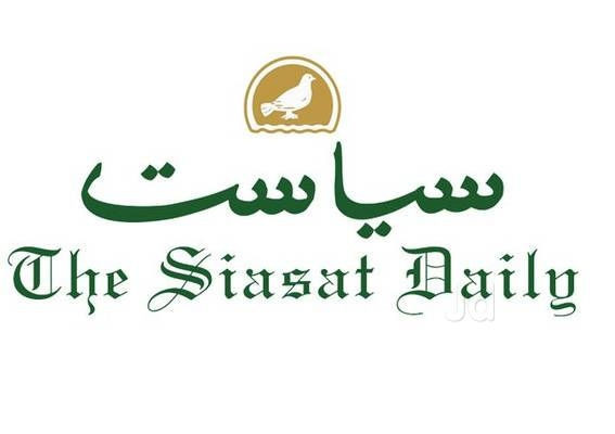 logo of the siasant daily